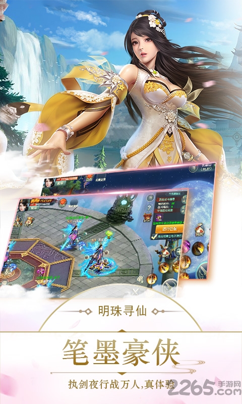 玲珑剑仙手游 玲珑剑仙游戏下载