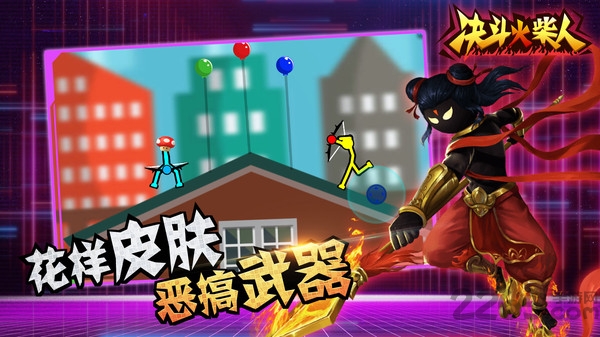 火柴人向前冲手机版