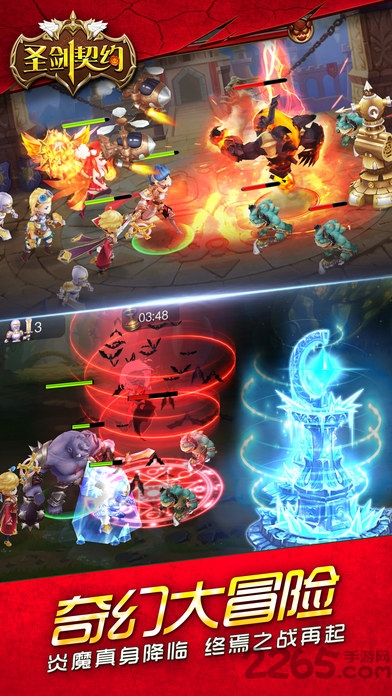 圣剑契约公益服