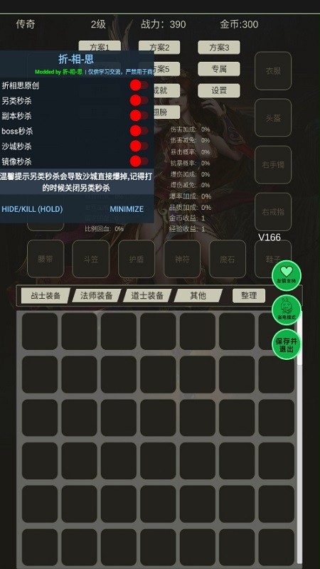全职龙城qq版最新版折相思OGM内置菜单