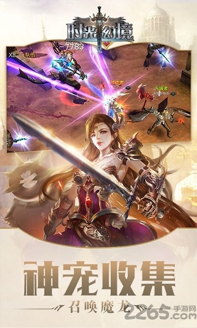 时光幻境h5手游bt版