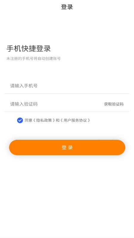 替你送骑手端手机版