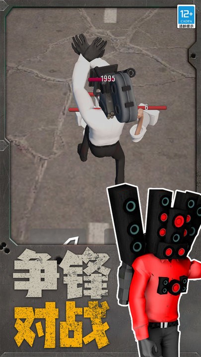 机器人大战马桶人官方版