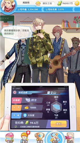 元气偶像季破解版 元气偶像季内购破解版
