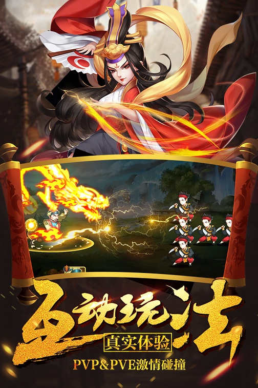 真江湖hd破解版 真江湖hd无限元宝版下载