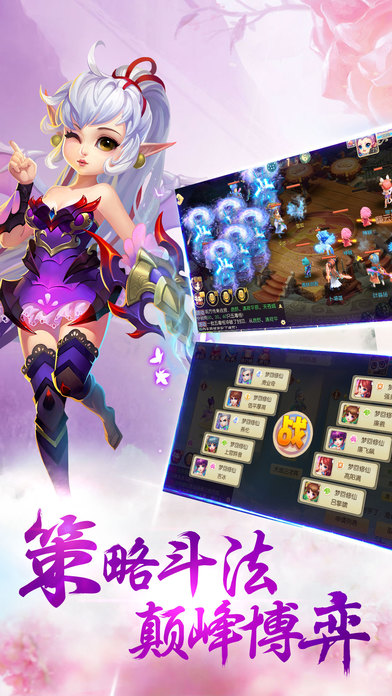 萌仙物语手机版 萌仙物语游戏下载