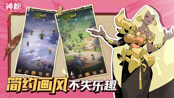 神愿手游