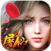 屠仙手游