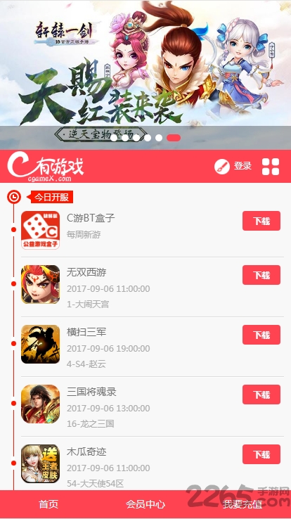c游盒子无限c币 c游盒子破解版下载