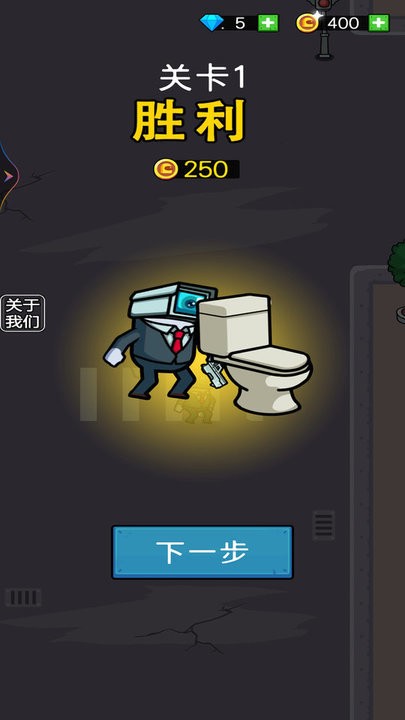 马桶人大战游戏最新版