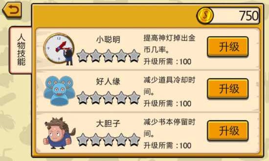 找你妹2破解版无限金币版