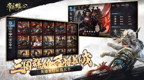帝王雄心果盘版 果盘帝王雄心官网下载