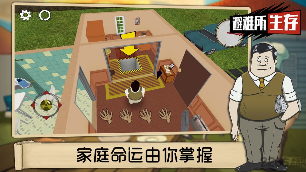 避难所生存最新测试版 避难所生存体验服下载