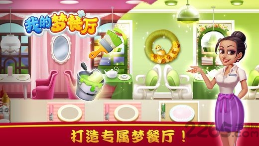 我的梦餐厅无限点卷金币版