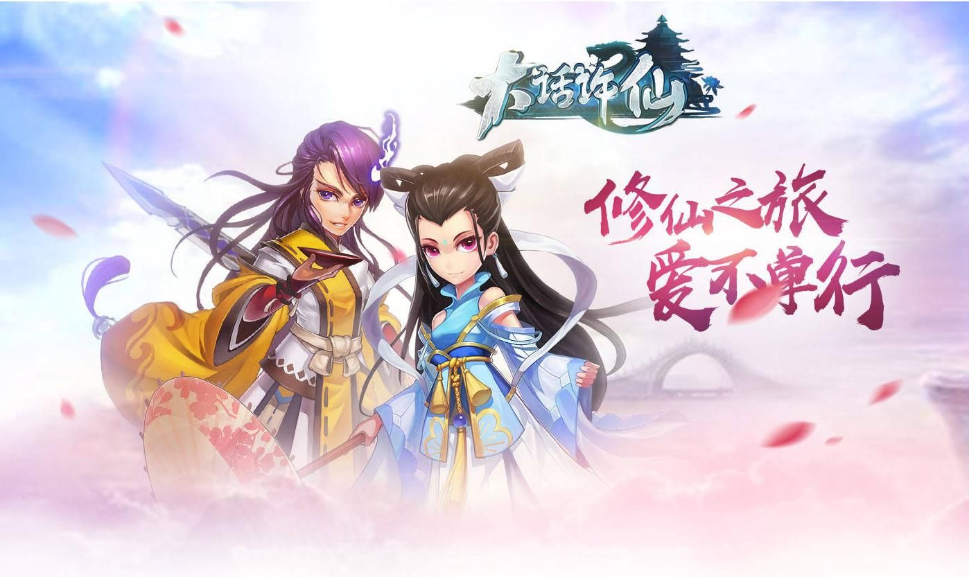 大话许仙官方版