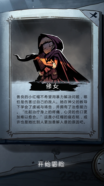 月圆之夜经典版