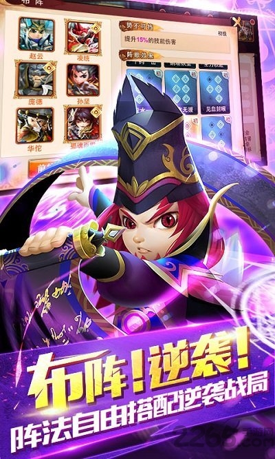 新少年群英传飞升版bt版