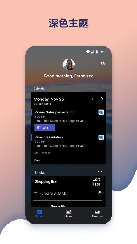 微软桌面app(Microsoft Launcher)