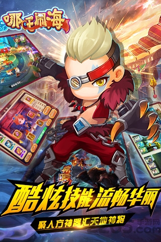 哪吒闹海手游内购破解版