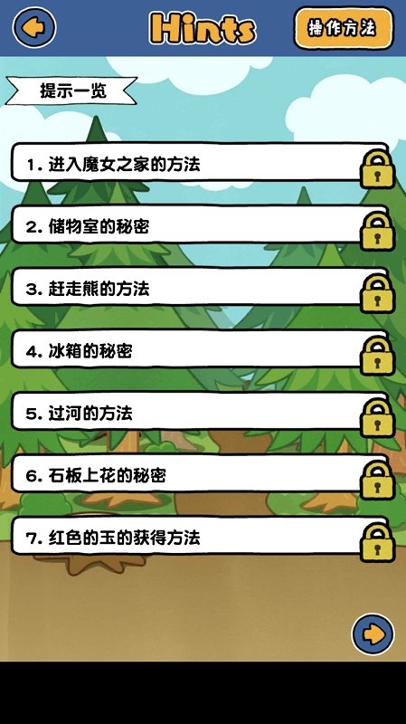 谁来救救我喵3中文版 谁来救救我喵3森林篇游戏下载