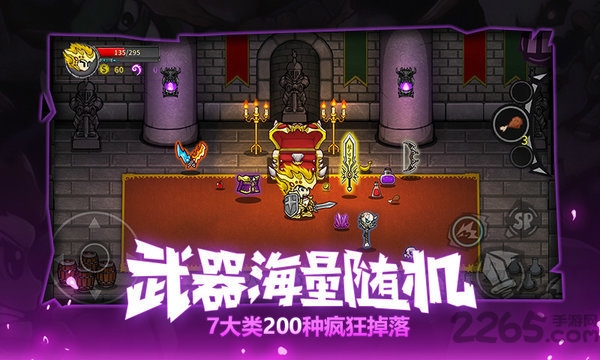 失落城堡联机版