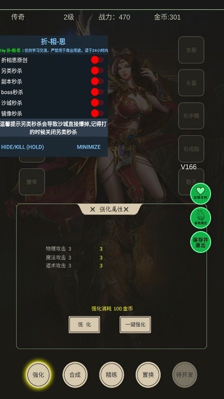 全职龙城qq版最新版折相思OGM内置菜单