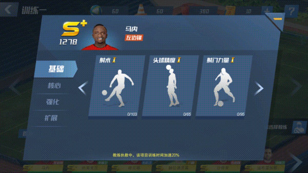 最佳11人怎么培养球星 最佳11人培养球攻略