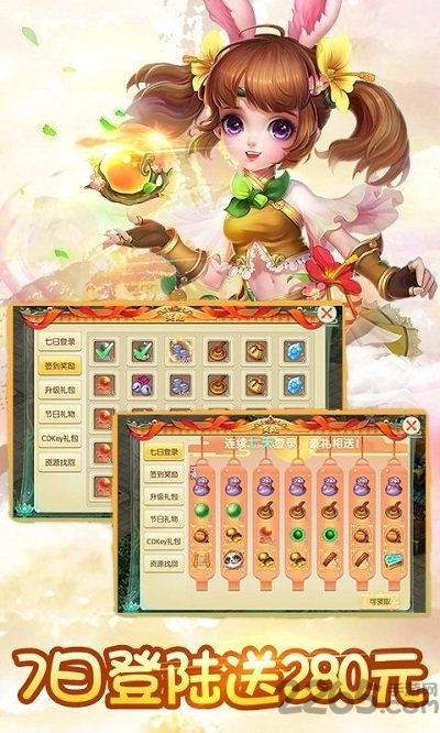 梦幻桃源sf版