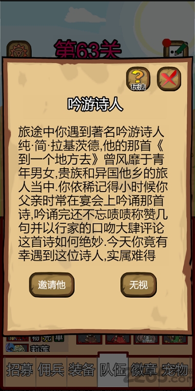 露易丝佣兵团游戏下载