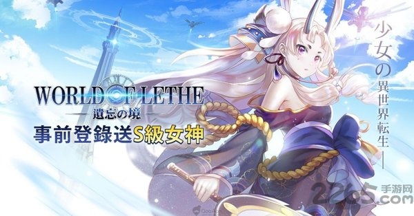 遗忘之境手游