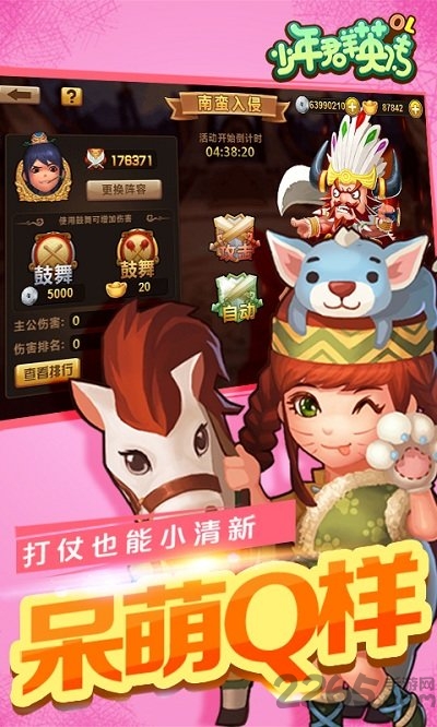 少年群英传ol无限元宝版 少年群英传ol破解游戏下载