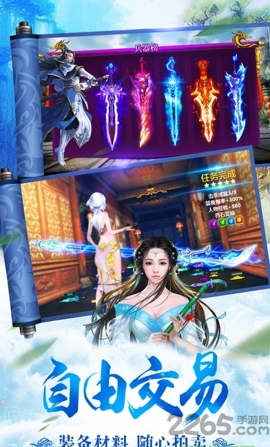 青云剑仙手游