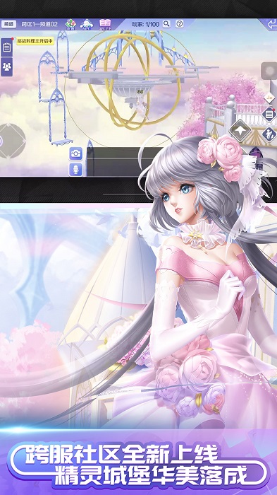 百度qq炫舞手游