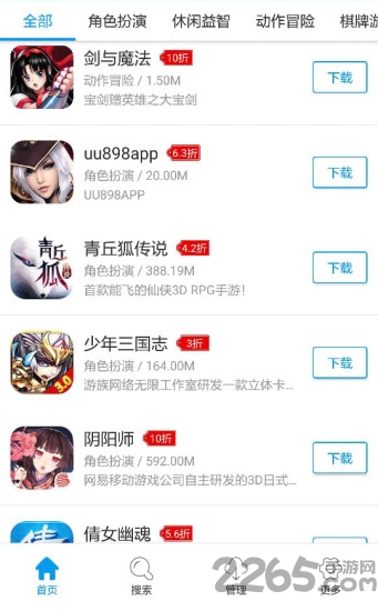 uu助手app uu助手app