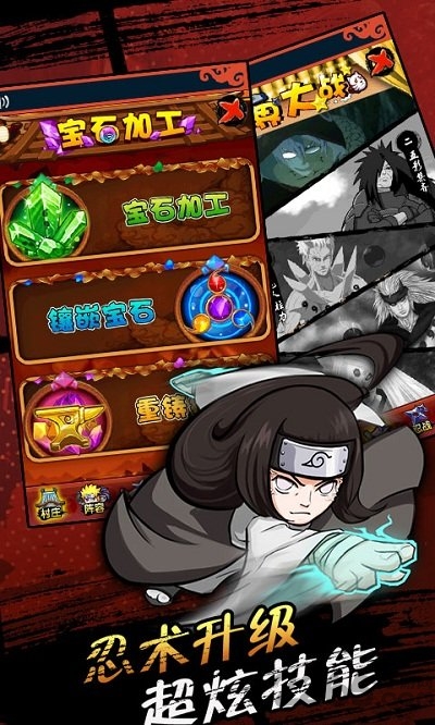 火影来了手机版