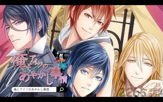 我与那家伙的妖怪事情汉化版