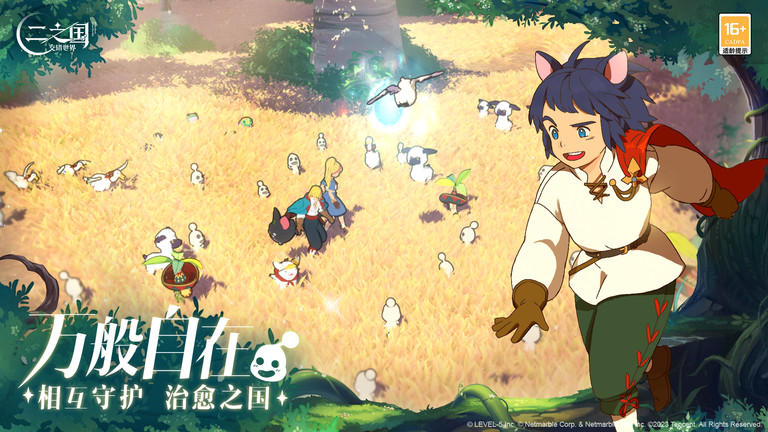 二之国交错世界手游官方版