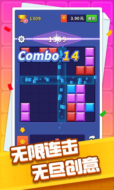 方块开心消游戏