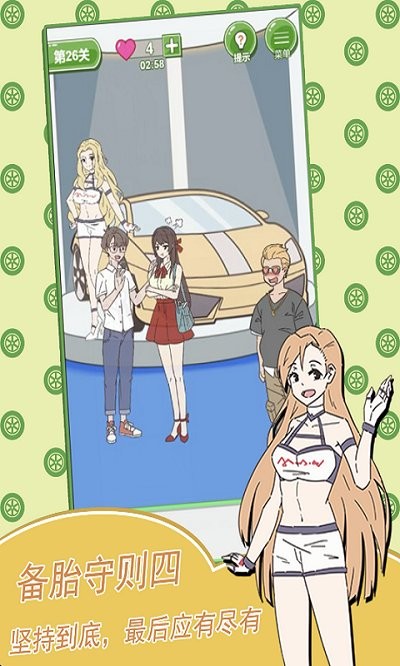 舔狗日记游戏
