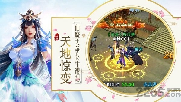 幻剑仙道手游