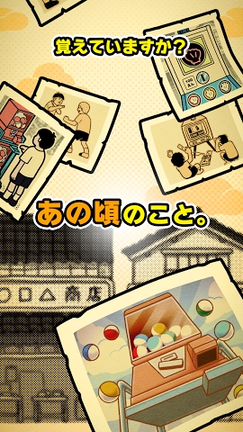 感动心灵的昭和回忆中文破解版 感动心灵的昭和回忆破解版下载