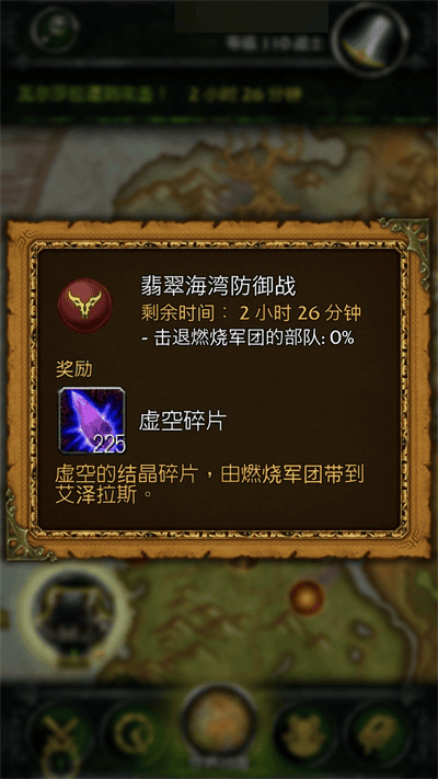 魔兽世界助手怎么做世界任务 魔兽世界助手做世界任务方法