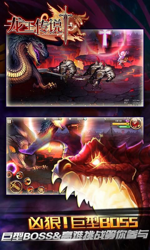 龙王传说h5变态版