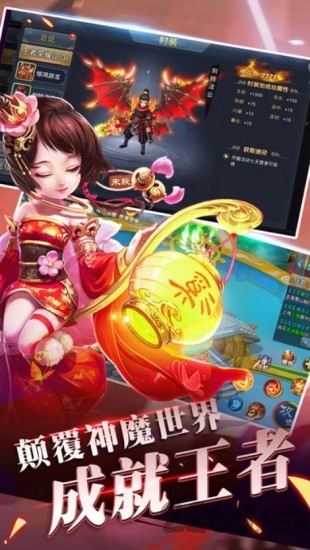 西游群英传手机版