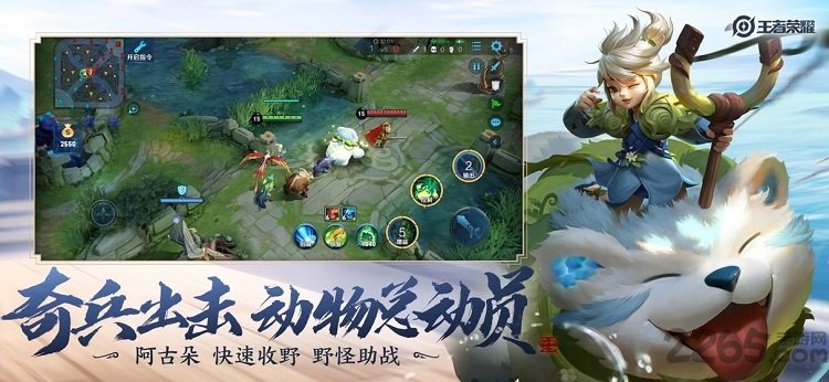 王者荣耀极光免费版下载