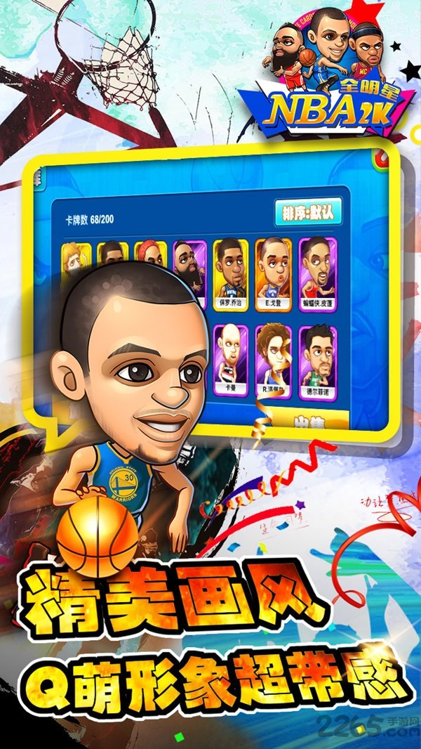 nba2k全明星手游果盘版