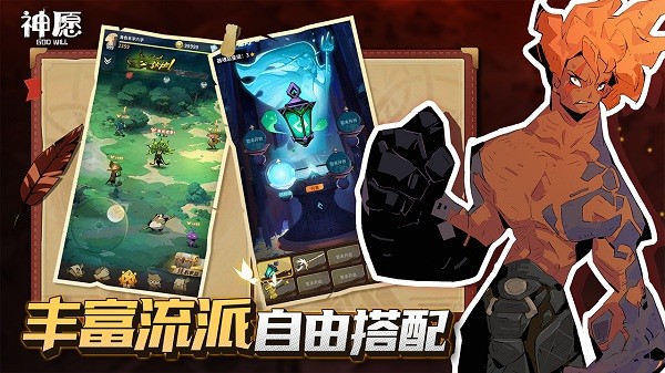 神愿手游 神愿游戏下载