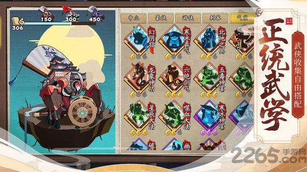 古今江湖奇想江湖离线破解版