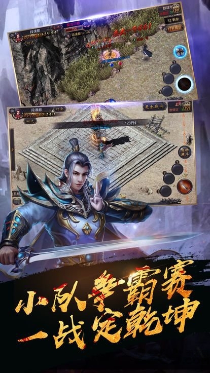 烈焰单职业官方版