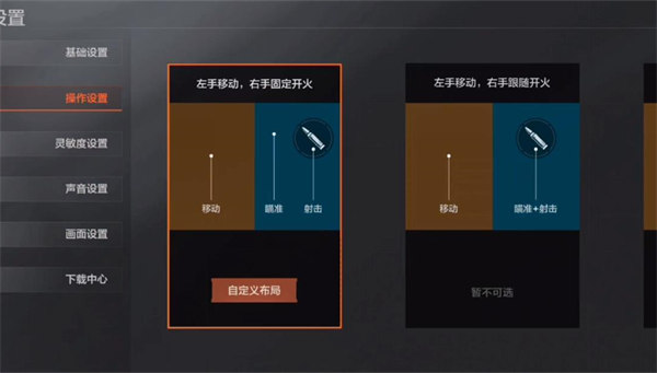 暗区突围国际服怎么设置准星 暗区突围国际服怎么设置准星